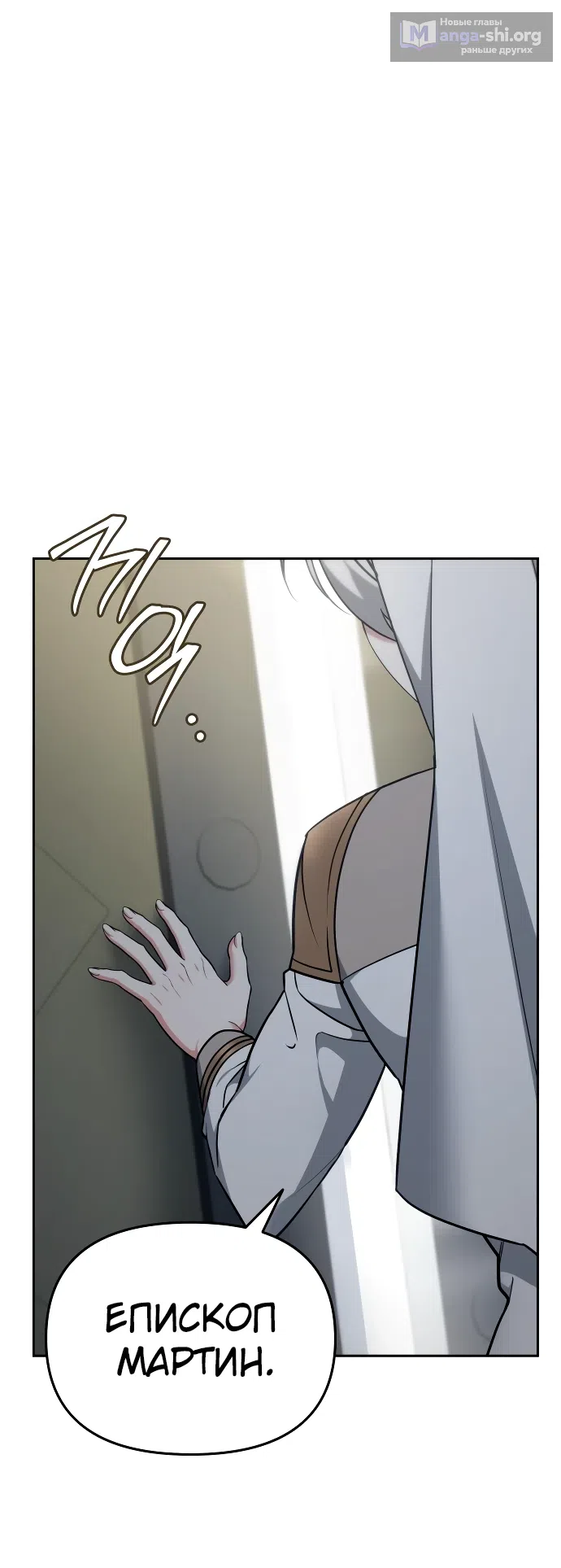 Страница 92 главы 4 манги Мои альтер эго получили огромное влияние / All My Alter Egos Are Tycoons