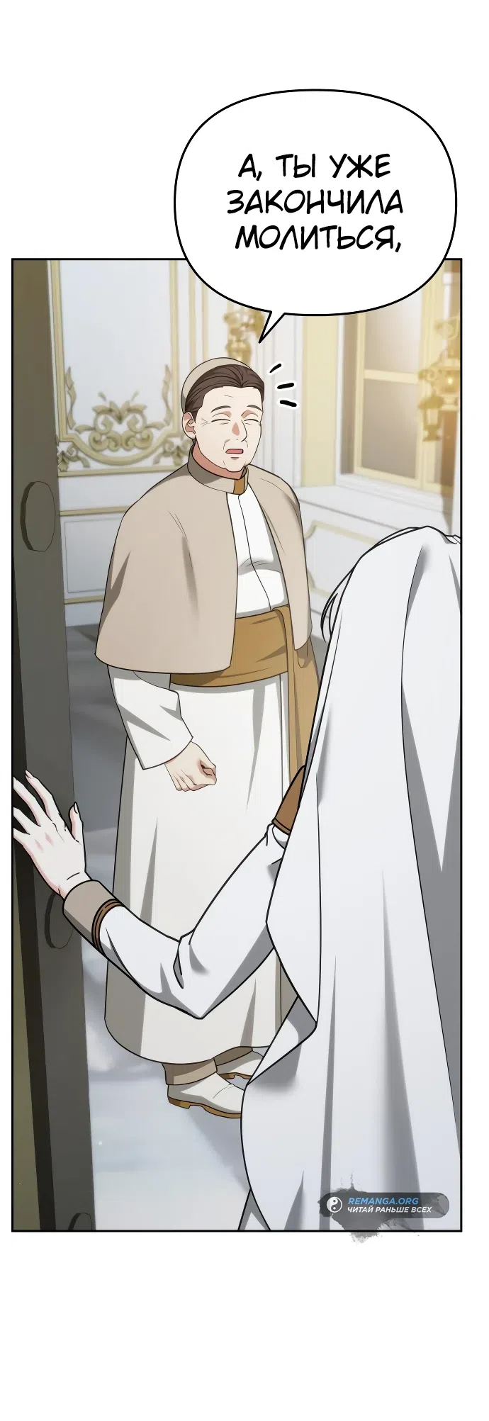 Страница 93 главы 4 манги Мои альтер эго получили огромное влияние / All My Alter Egos Are Tycoons