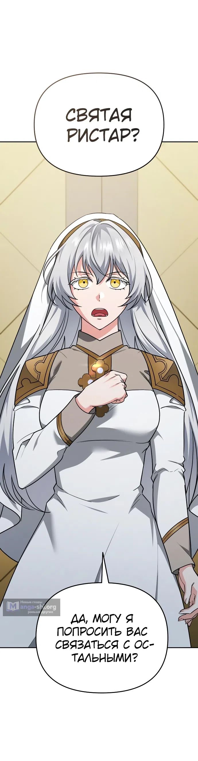 Страница 94 главы 4 манги Мои альтер эго получили огромное влияние / All My Alter Egos Are Tycoons