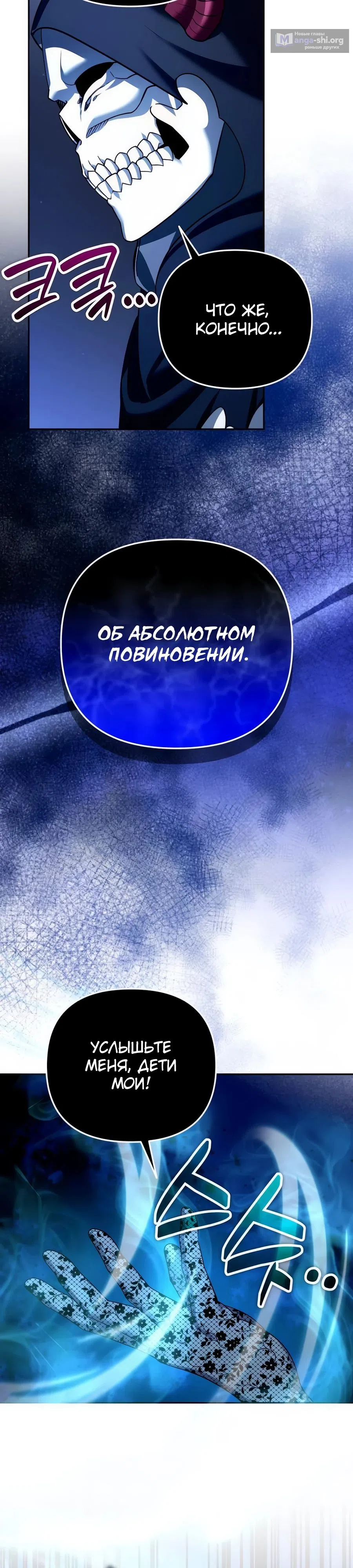Страница 32 главы 53 манги Мои альтер эго получили огромное влияние / All My Alter Egos Are Tycoons