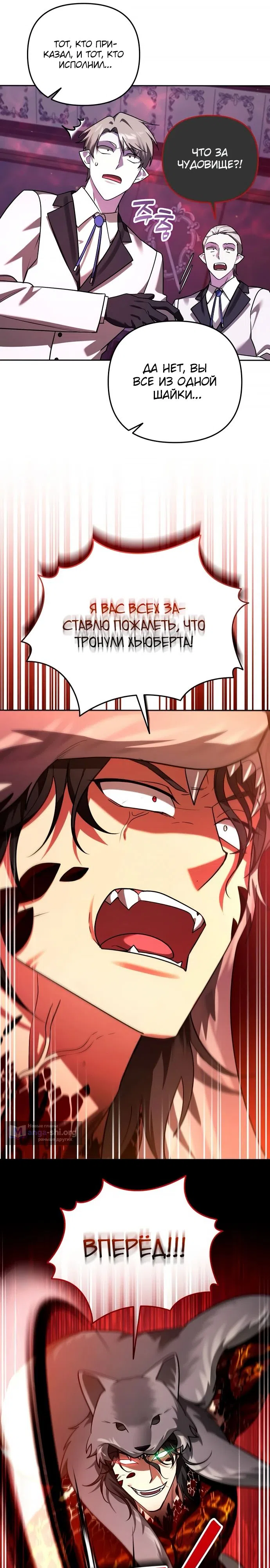 Страница 21 главы 65 манги Мои альтер эго получили огромное влияние / All My Alter Egos Are Tycoons