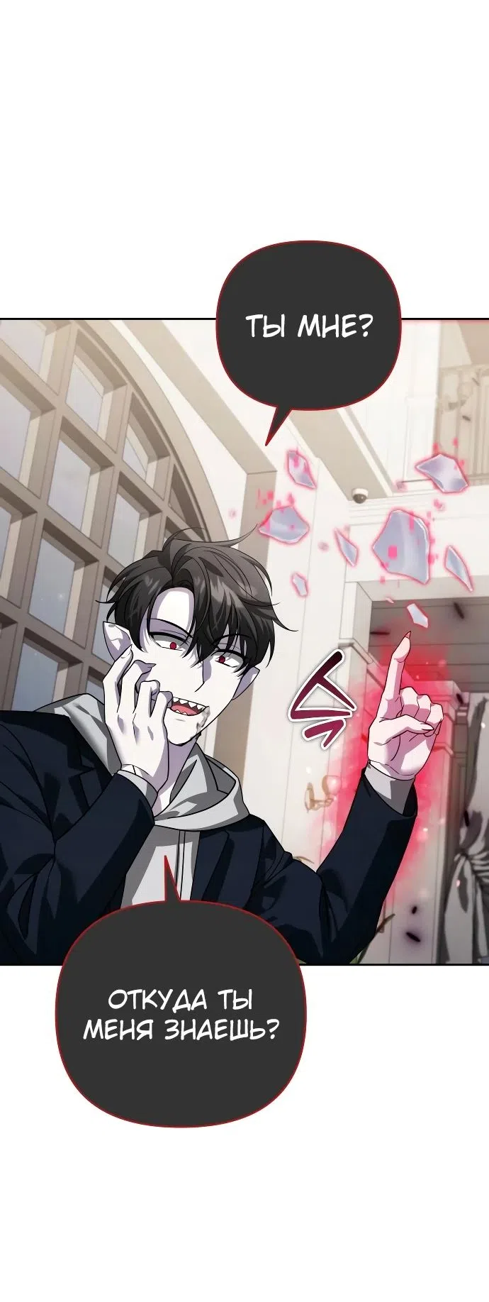 Страница 4 главы 19 манги Мои альтер эго получили огромное влияние / All My Alter Egos Are Tycoons