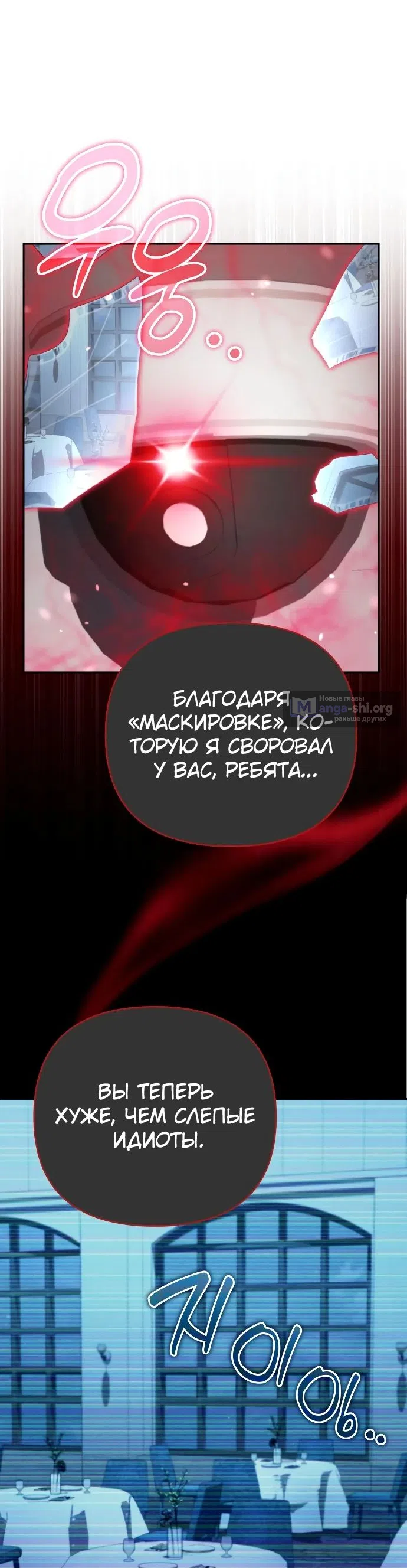 Страница 5 главы 19 манги Мои альтер эго получили огромное влияние / All My Alter Egos Are Tycoons