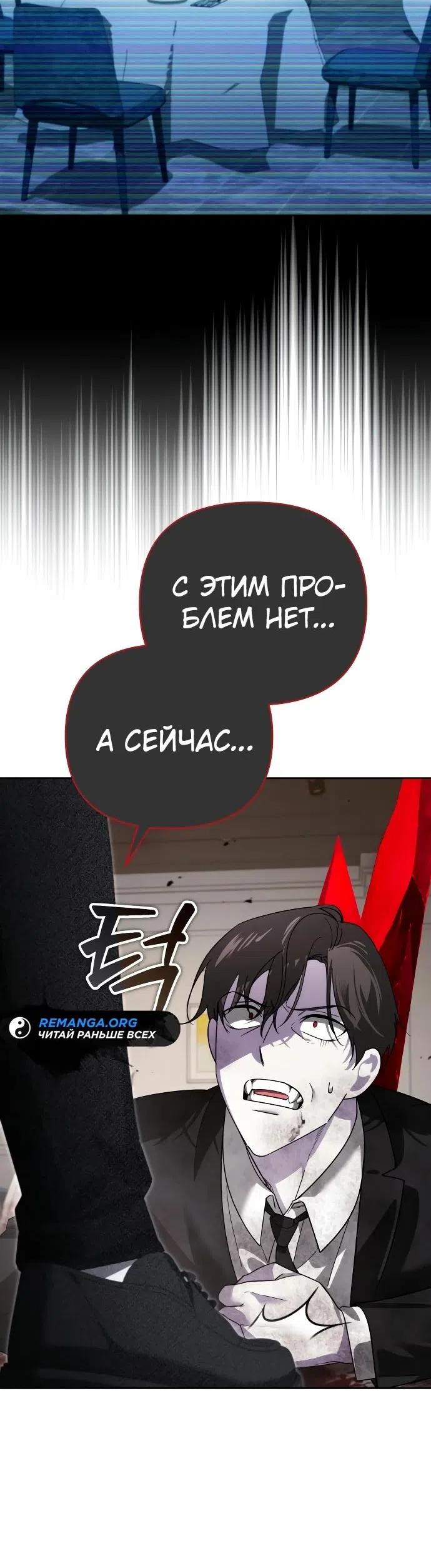 Страница 6 главы 19 манги Мои альтер эго получили огромное влияние / All My Alter Egos Are Tycoons