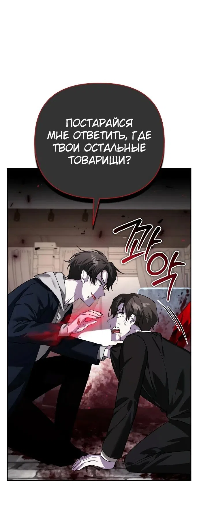 Страница 7 главы 19 манги Мои альтер эго получили огромное влияние / All My Alter Egos Are Tycoons