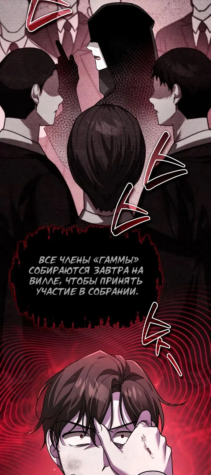 Страница 9 главы 19 манги Мои альтер эго получили огромное влияние / All My Alter Egos Are Tycoons