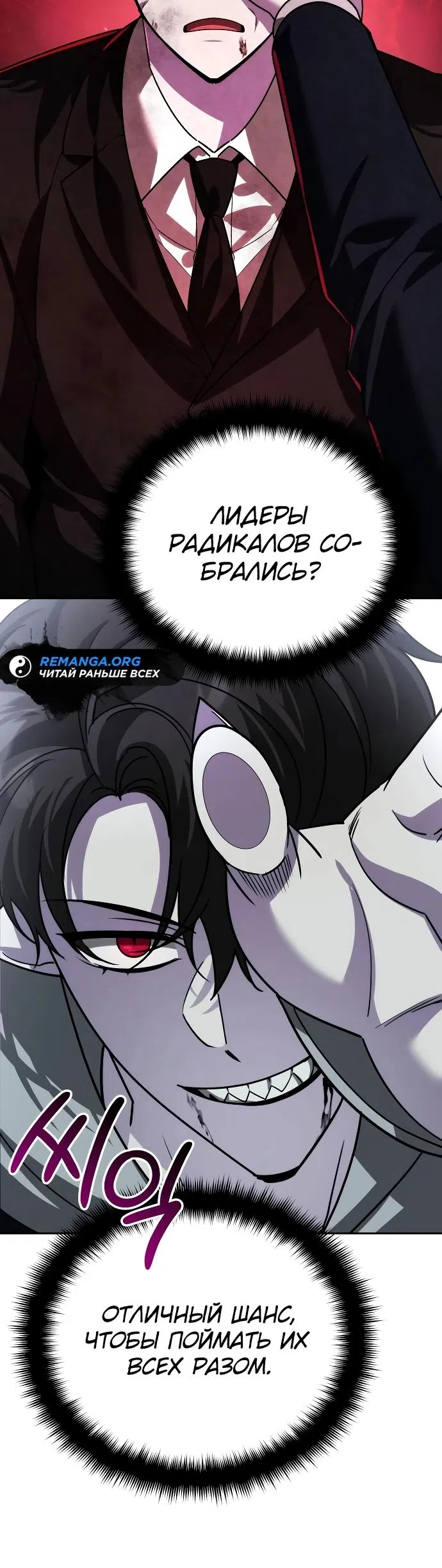 Страница 10 главы 19 манги Мои альтер эго получили огромное влияние / All My Alter Egos Are Tycoons