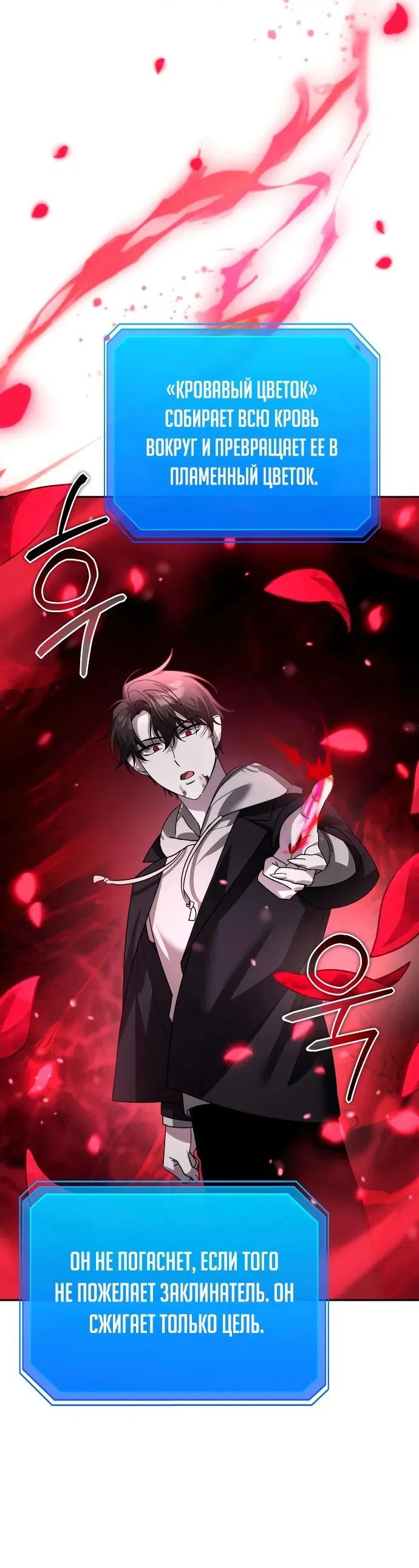 Страница 13 главы 19 манги Мои альтер эго получили огромное влияние / All My Alter Egos Are Tycoons