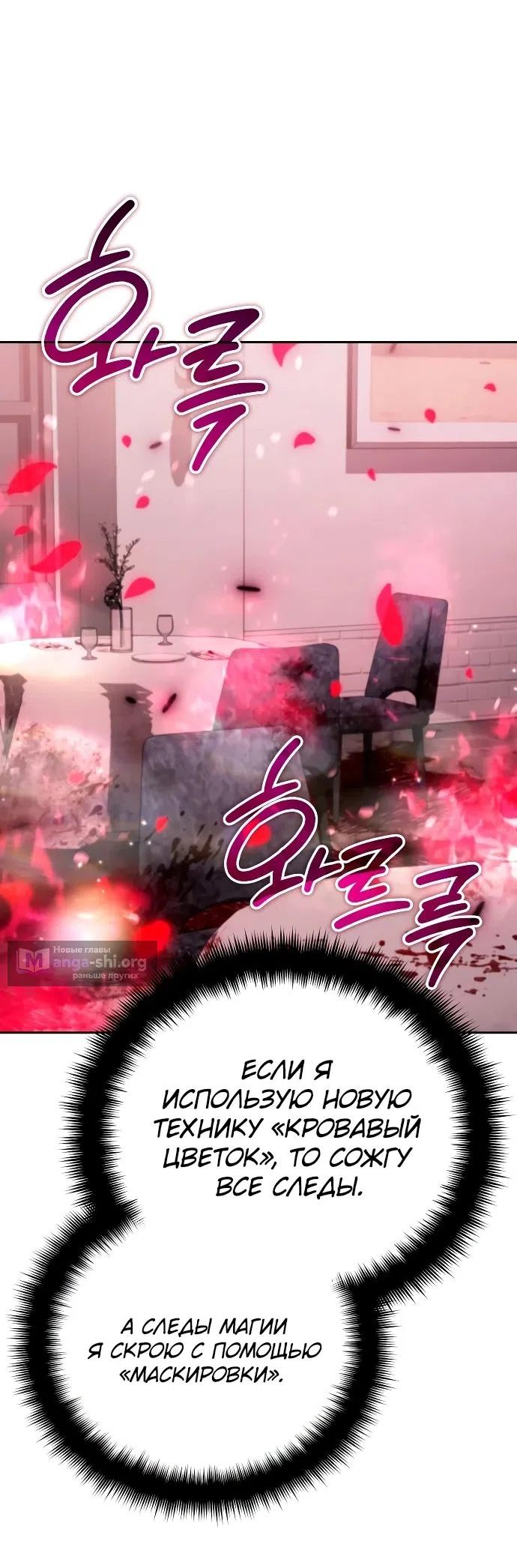 Страница 14 главы 19 манги Мои альтер эго получили огромное влияние / All My Alter Egos Are Tycoons