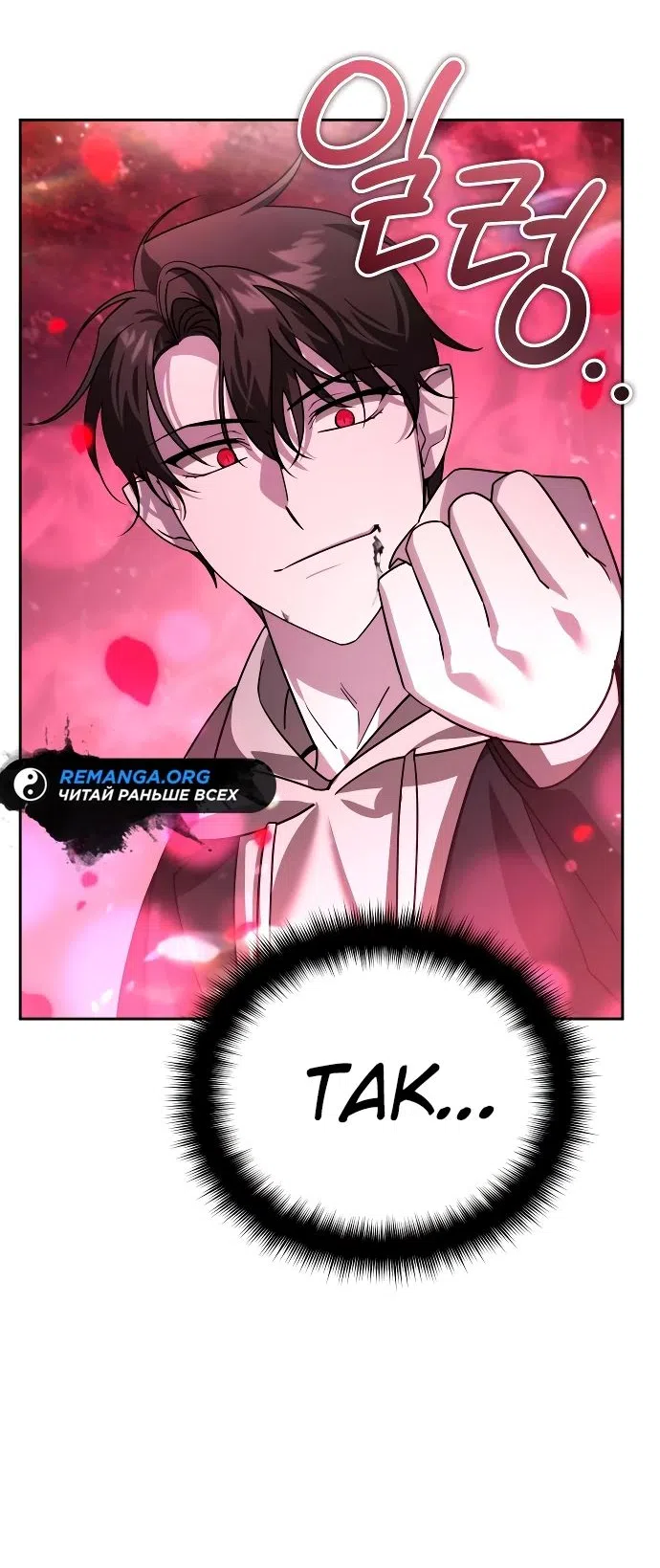 Страница 15 главы 19 манги Мои альтер эго получили огромное влияние / All My Alter Egos Are Tycoons