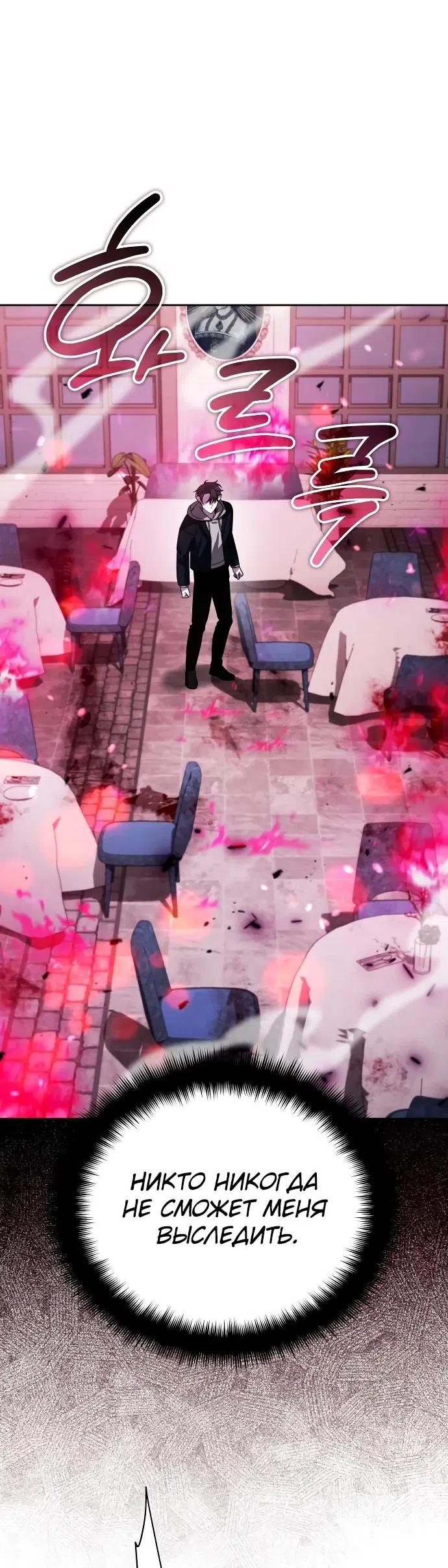 Страница 16 главы 19 манги Мои альтер эго получили огромное влияние / All My Alter Egos Are Tycoons