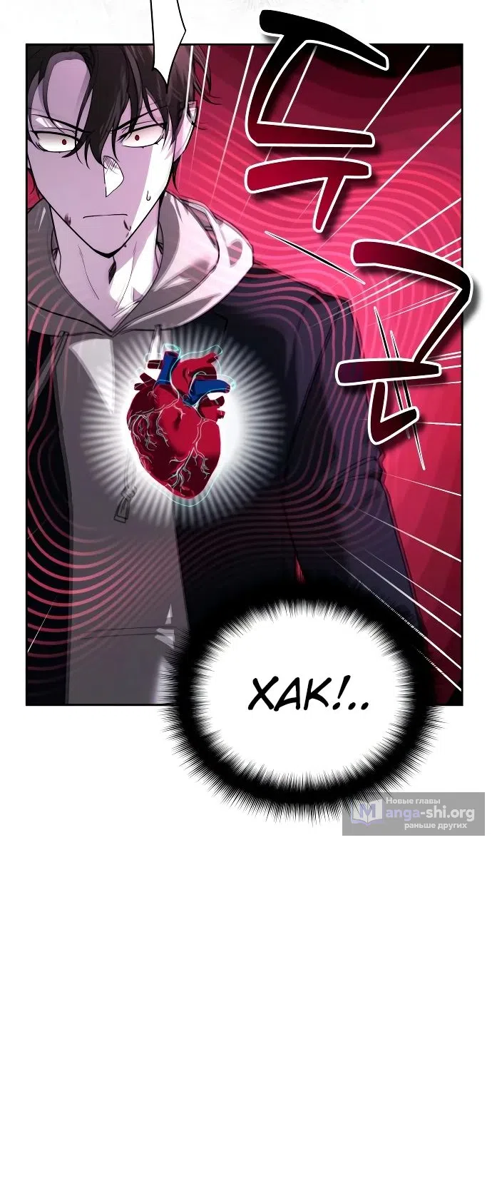 Страница 17 главы 19 манги Мои альтер эго получили огромное влияние / All My Alter Egos Are Tycoons