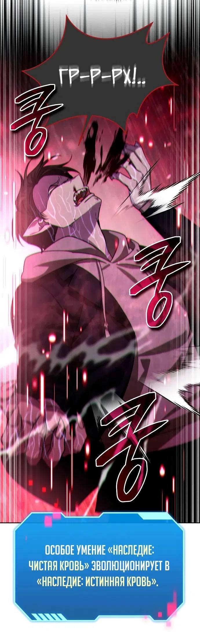 Страница 19 главы 19 манги Мои альтер эго получили огромное влияние / All My Alter Egos Are Tycoons