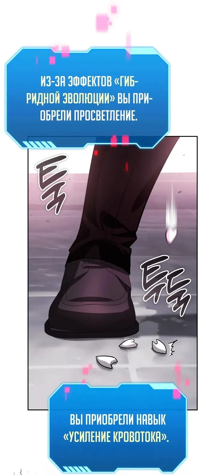 Страница 20 главы 19 манги Мои альтер эго получили огромное влияние / All My Alter Egos Are Tycoons