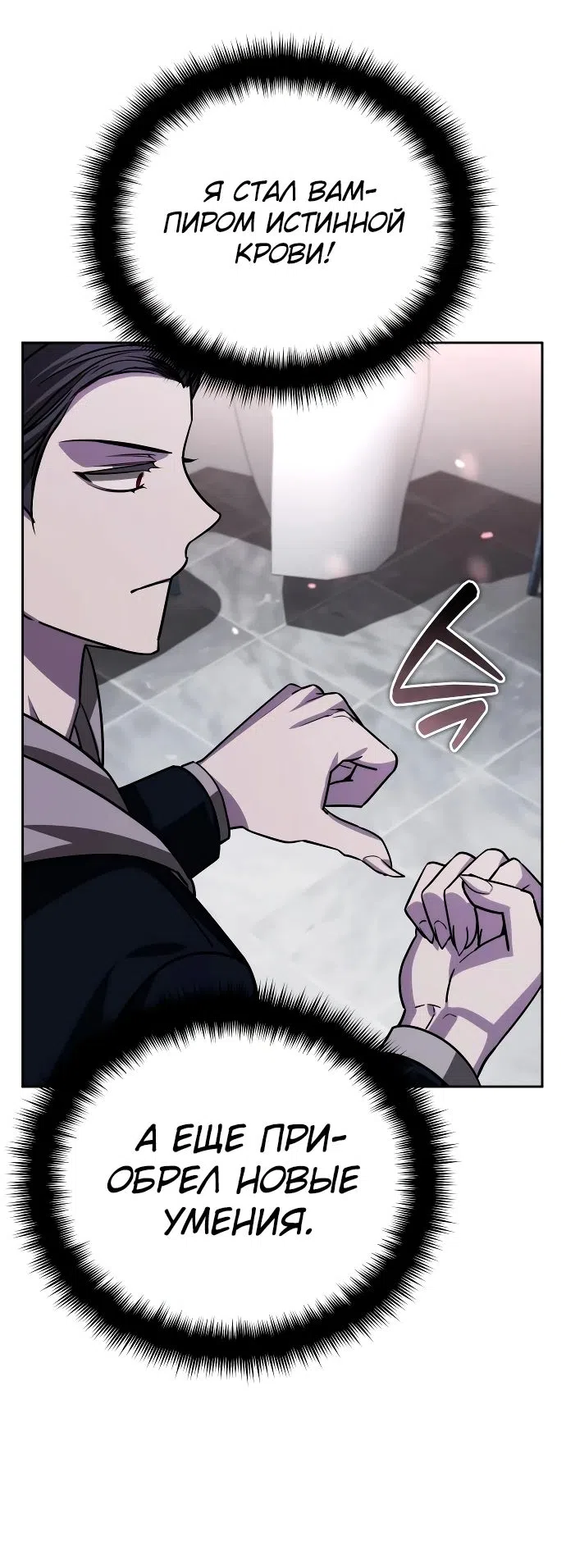 Страница 22 главы 19 манги Мои альтер эго получили огромное влияние / All My Alter Egos Are Tycoons