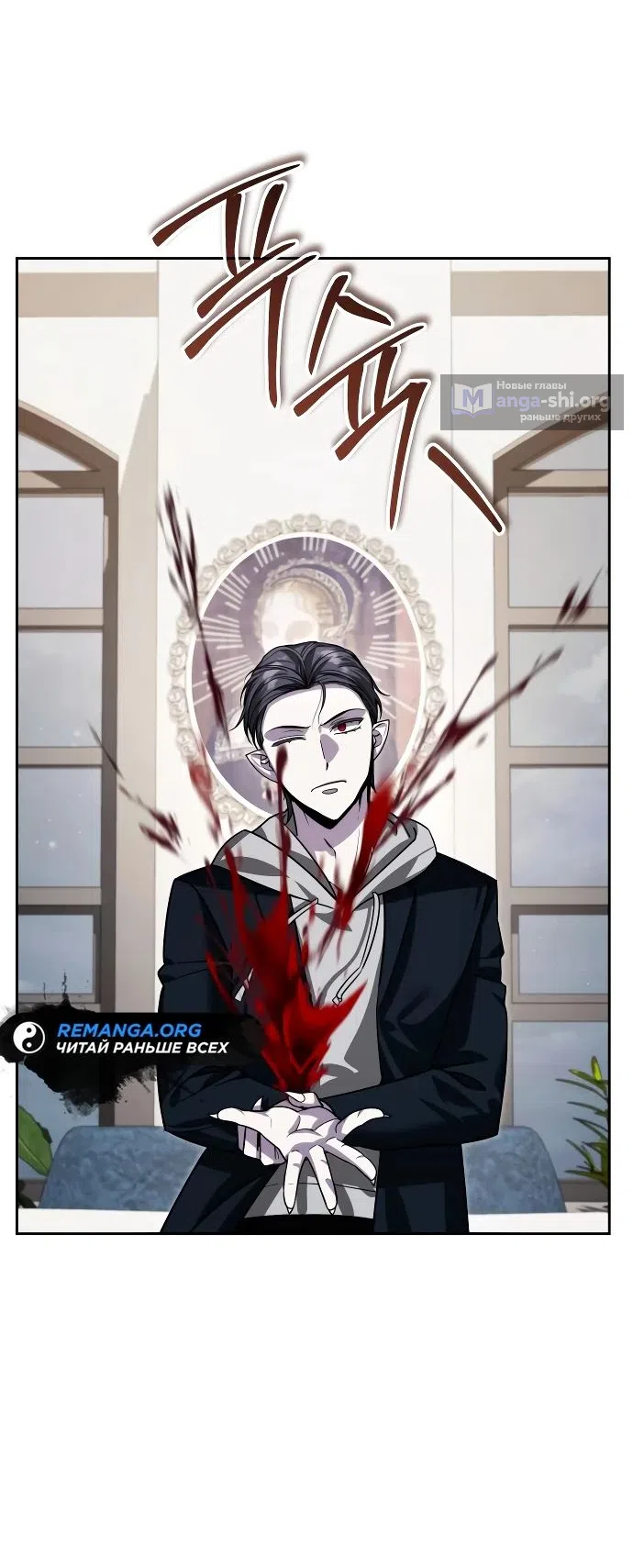 Страница 24 главы 19 манги Мои альтер эго получили огромное влияние / All My Alter Egos Are Tycoons