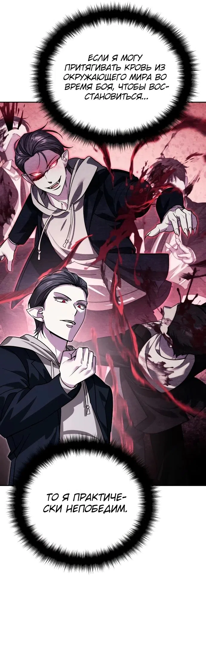 Страница 29 главы 19 манги Мои альтер эго получили огромное влияние / All My Alter Egos Are Tycoons