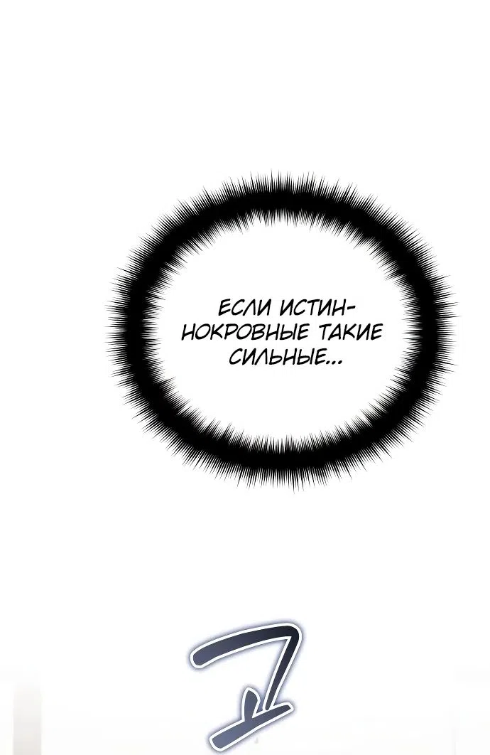 Страница 30 главы 19 манги Мои альтер эго получили огромное влияние / All My Alter Egos Are Tycoons