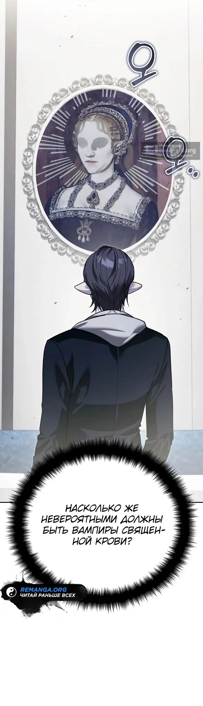 Страница 31 главы 19 манги Мои альтер эго получили огромное влияние / All My Alter Egos Are Tycoons