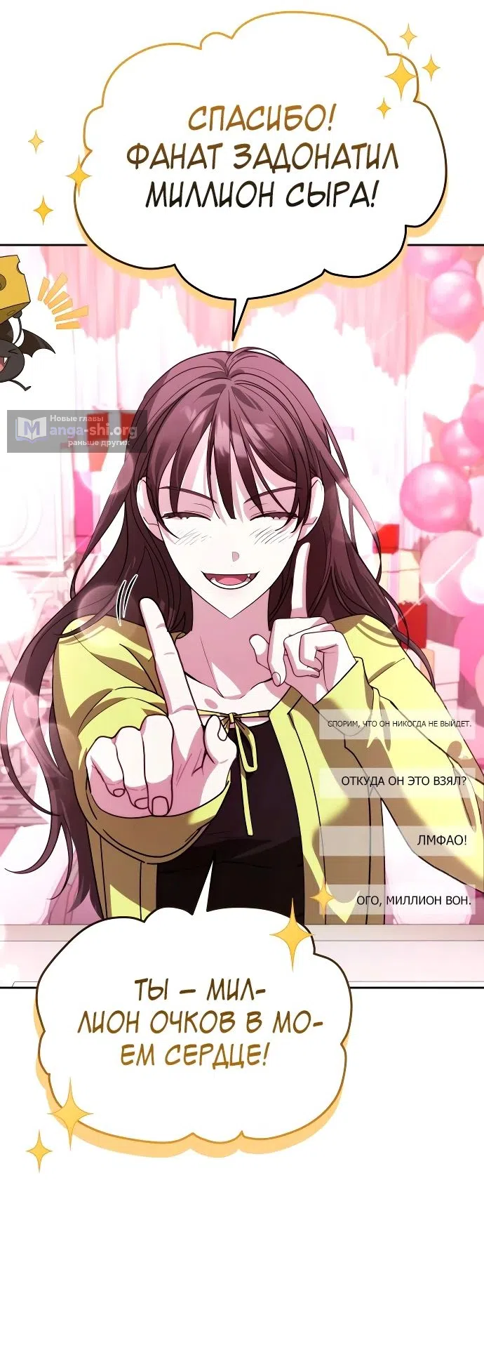 Страница 34 главы 19 манги Мои альтер эго получили огромное влияние / All My Alter Egos Are Tycoons