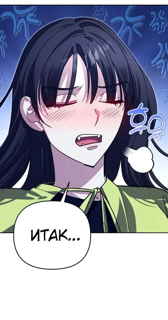 Страница 41 главы 19 манги Мои альтер эго получили огромное влияние / All My Alter Egos Are Tycoons