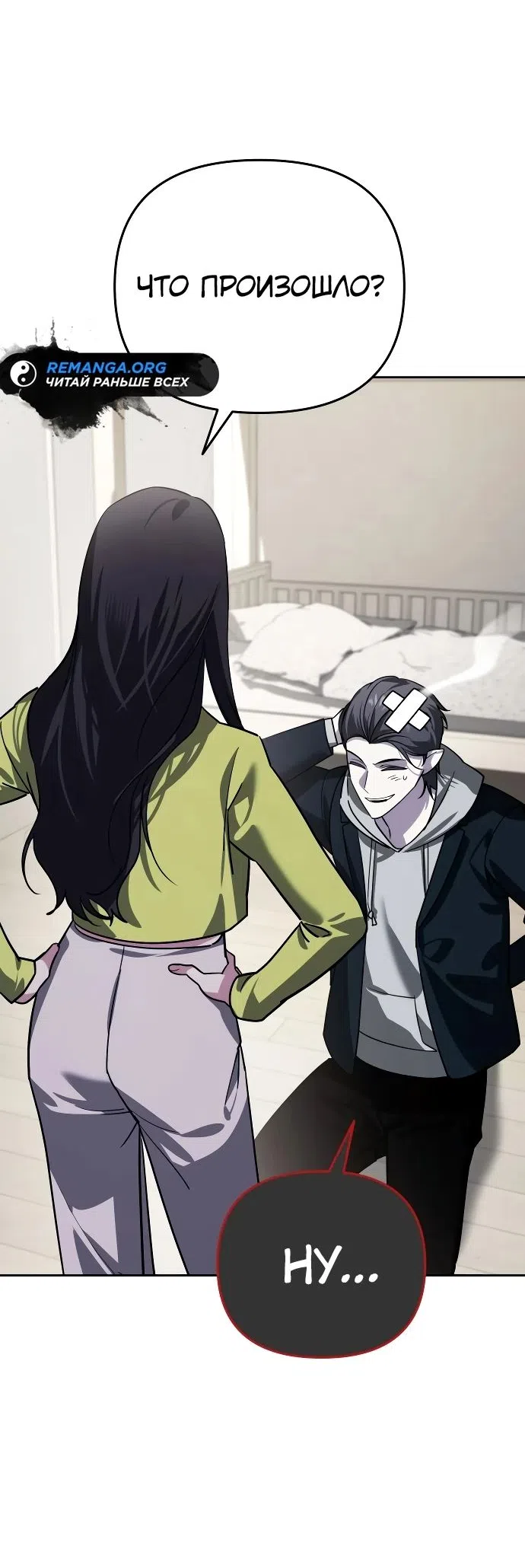 Страница 42 главы 19 манги Мои альтер эго получили огромное влияние / All My Alter Egos Are Tycoons