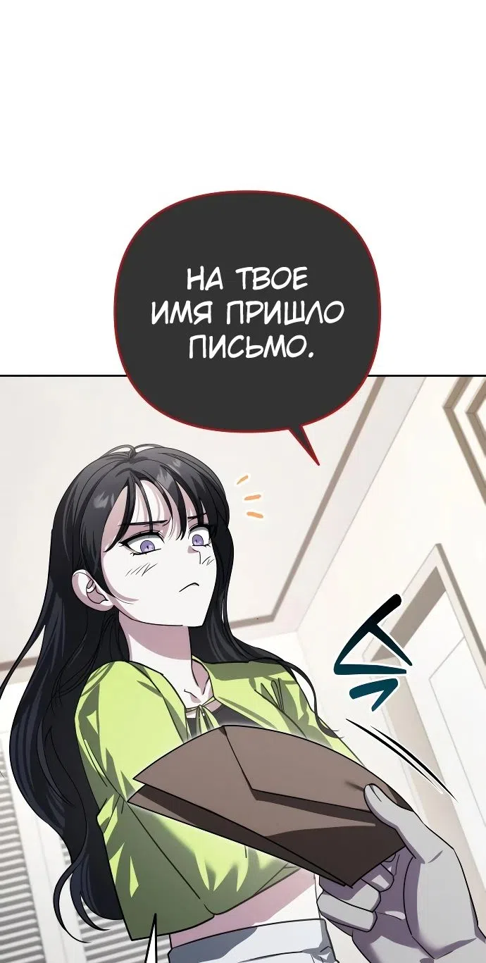 Страница 43 главы 19 манги Мои альтер эго получили огромное влияние / All My Alter Egos Are Tycoons