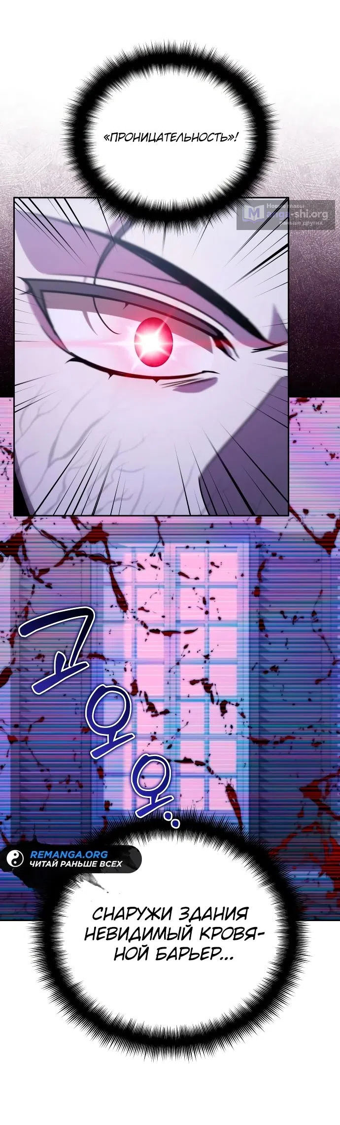 Страница 51 главы 19 манги Мои альтер эго получили огромное влияние / All My Alter Egos Are Tycoons