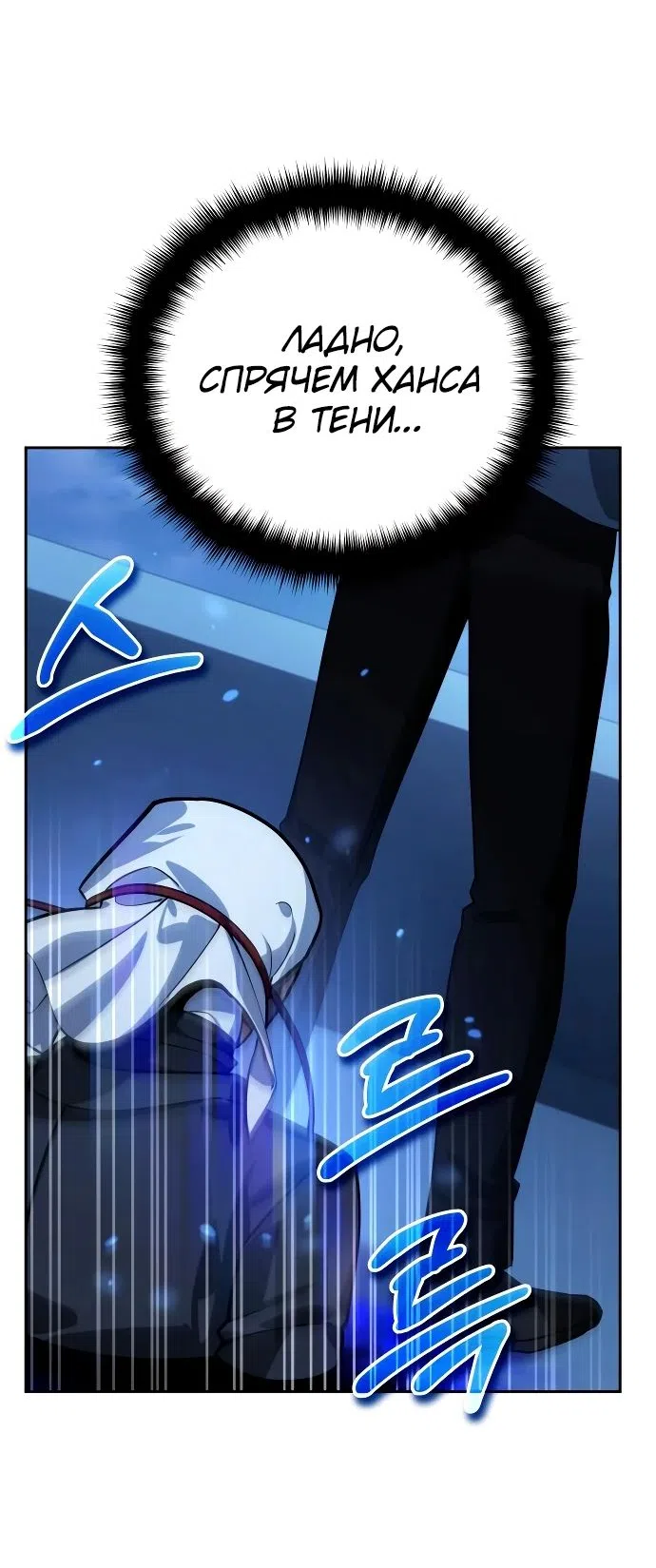 Страница 53 главы 19 манги Мои альтер эго получили огромное влияние / All My Alter Egos Are Tycoons
