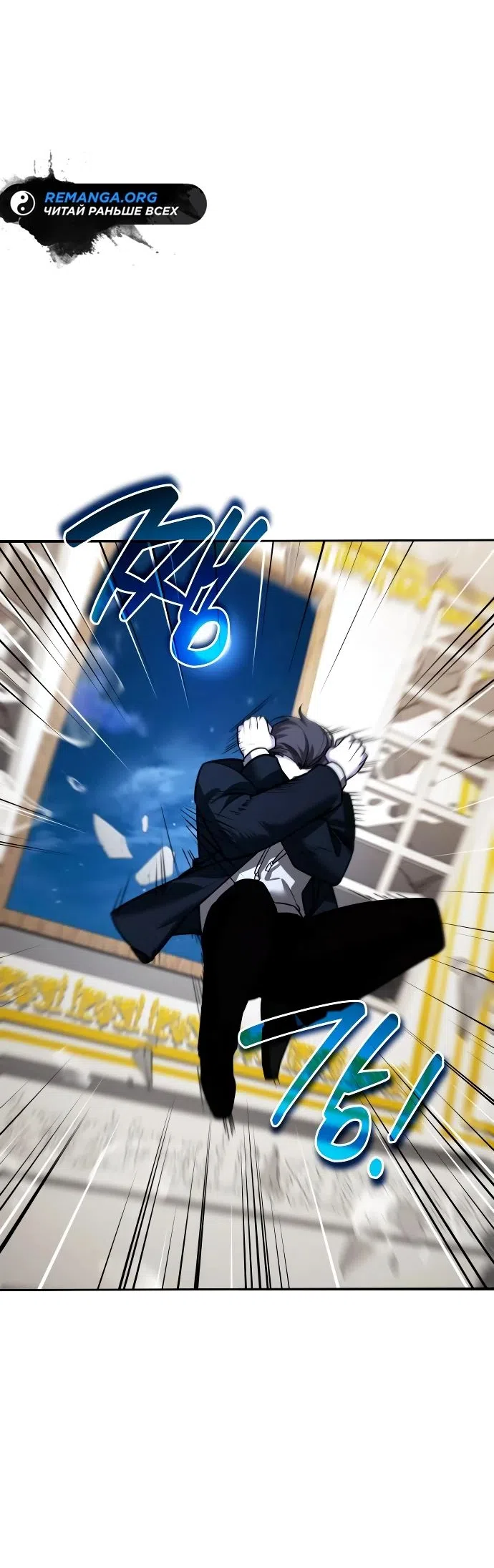 Страница 55 главы 19 манги Мои альтер эго получили огромное влияние / All My Alter Egos Are Tycoons