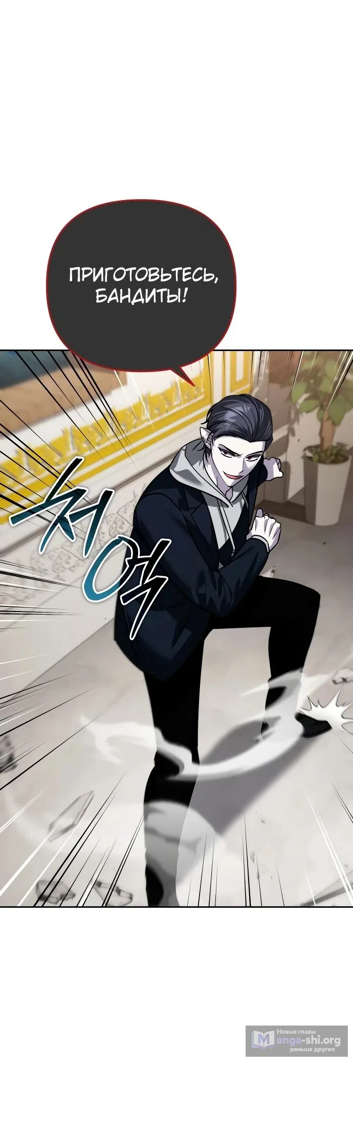 Страница 56 главы 19 манги Мои альтер эго получили огромное влияние / All My Alter Egos Are Tycoons