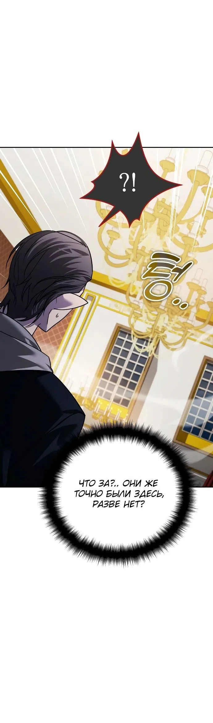 Страница 57 главы 19 манги Мои альтер эго получили огромное влияние / All My Alter Egos Are Tycoons