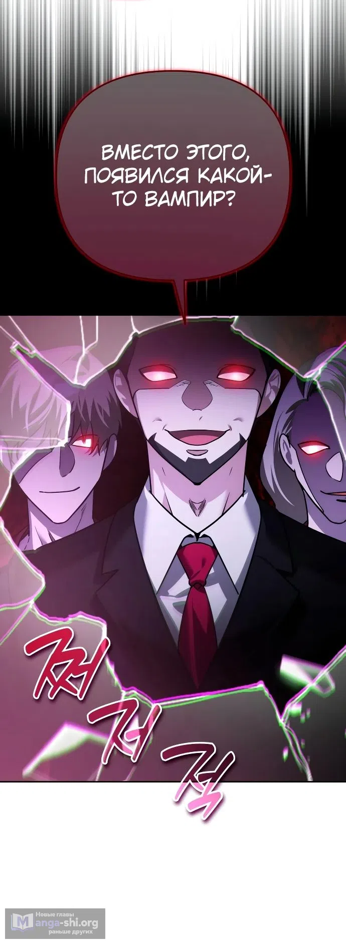 Страница 59 главы 19 манги Мои альтер эго получили огромное влияние / All My Alter Egos Are Tycoons