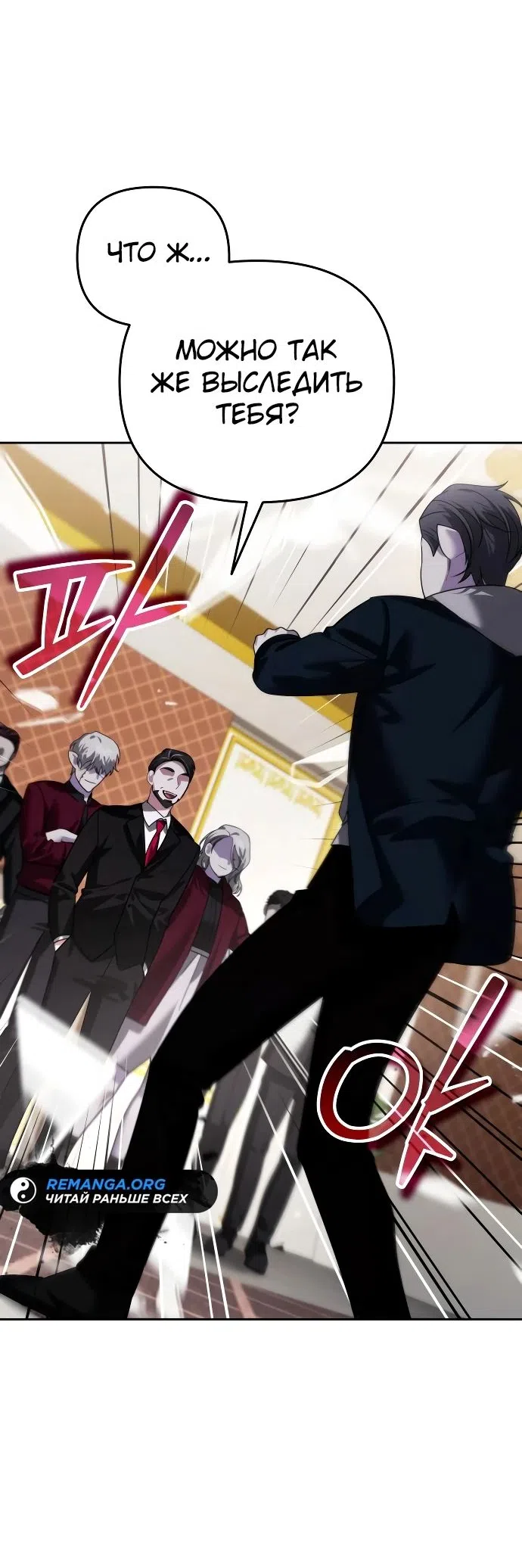 Страница 60 главы 19 манги Мои альтер эго получили огромное влияние / All My Alter Egos Are Tycoons