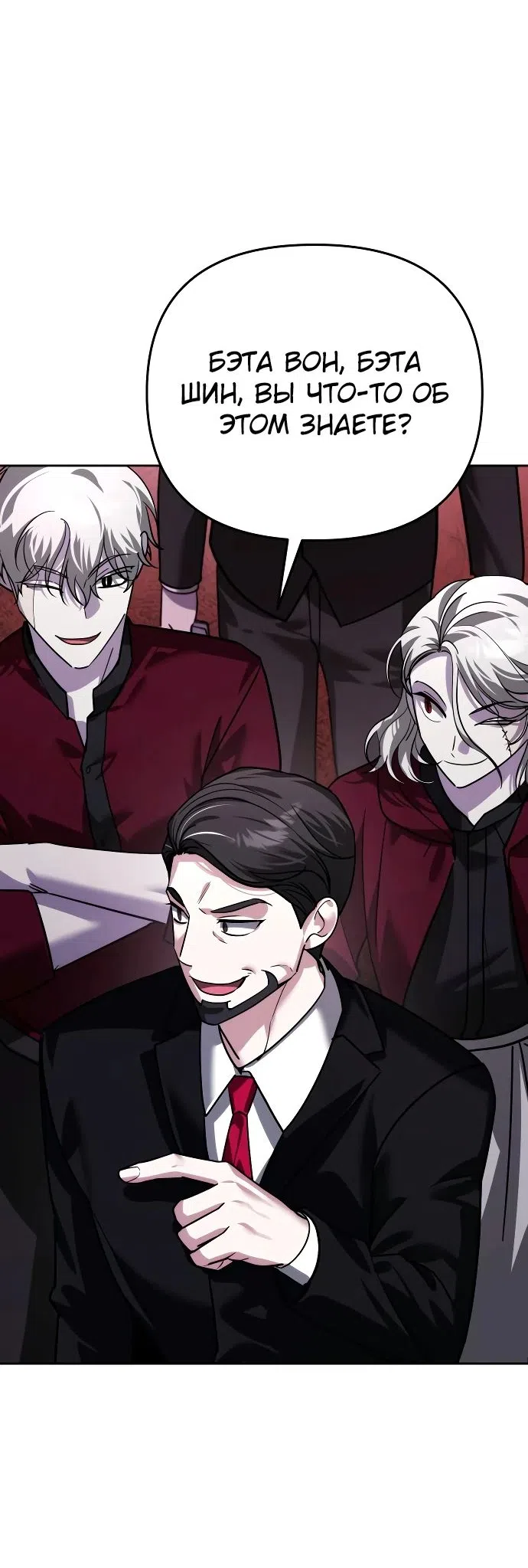 Страница 61 главы 19 манги Мои альтер эго получили огромное влияние / All My Alter Egos Are Tycoons