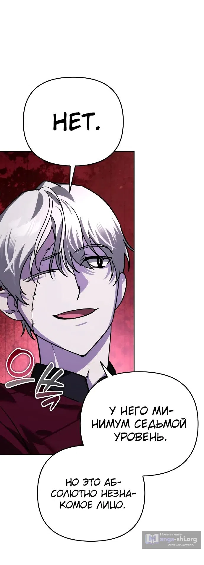 Страница 62 главы 19 манги Мои альтер эго получили огромное влияние / All My Alter Egos Are Tycoons