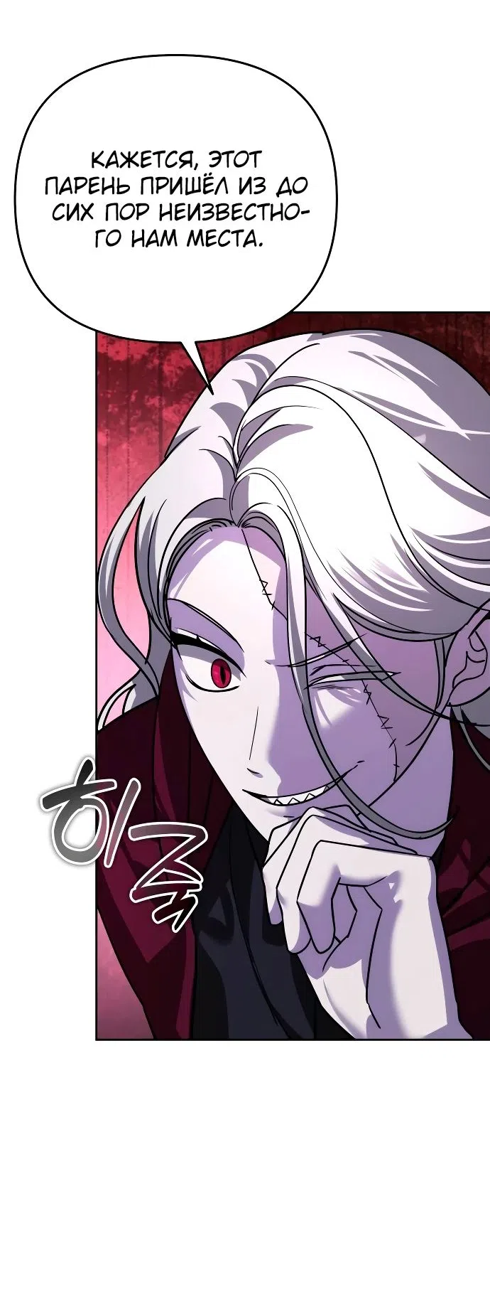 Страница 63 главы 19 манги Мои альтер эго получили огромное влияние / All My Alter Egos Are Tycoons