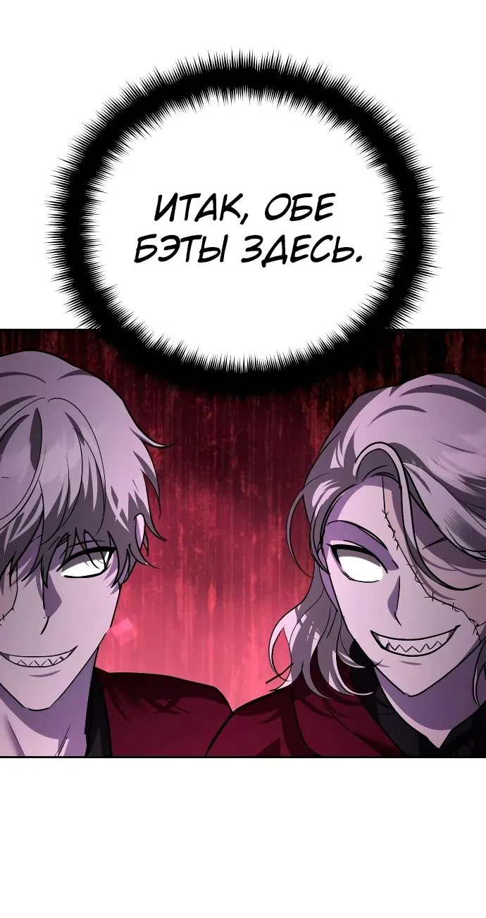 Страница 65 главы 19 манги Мои альтер эго получили огромное влияние / All My Alter Egos Are Tycoons