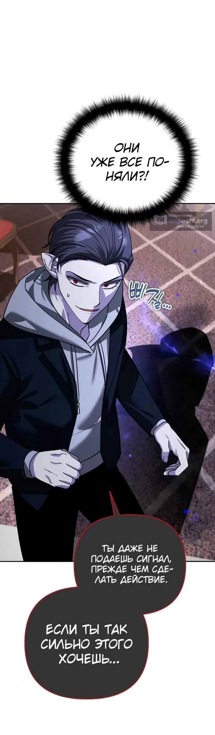 Страница 69 главы 19 манги Мои альтер эго получили огромное влияние / All My Alter Egos Are Tycoons