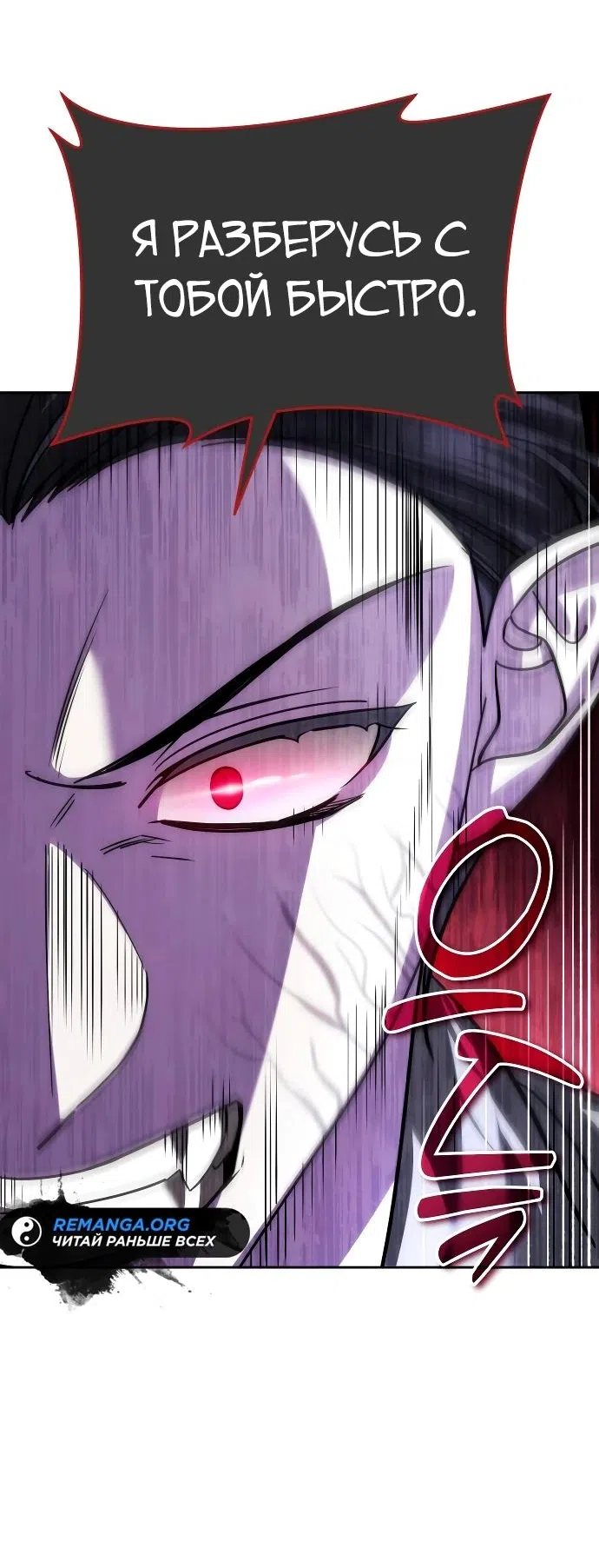 Страница 70 главы 19 манги Мои альтер эго получили огромное влияние / All My Alter Egos Are Tycoons