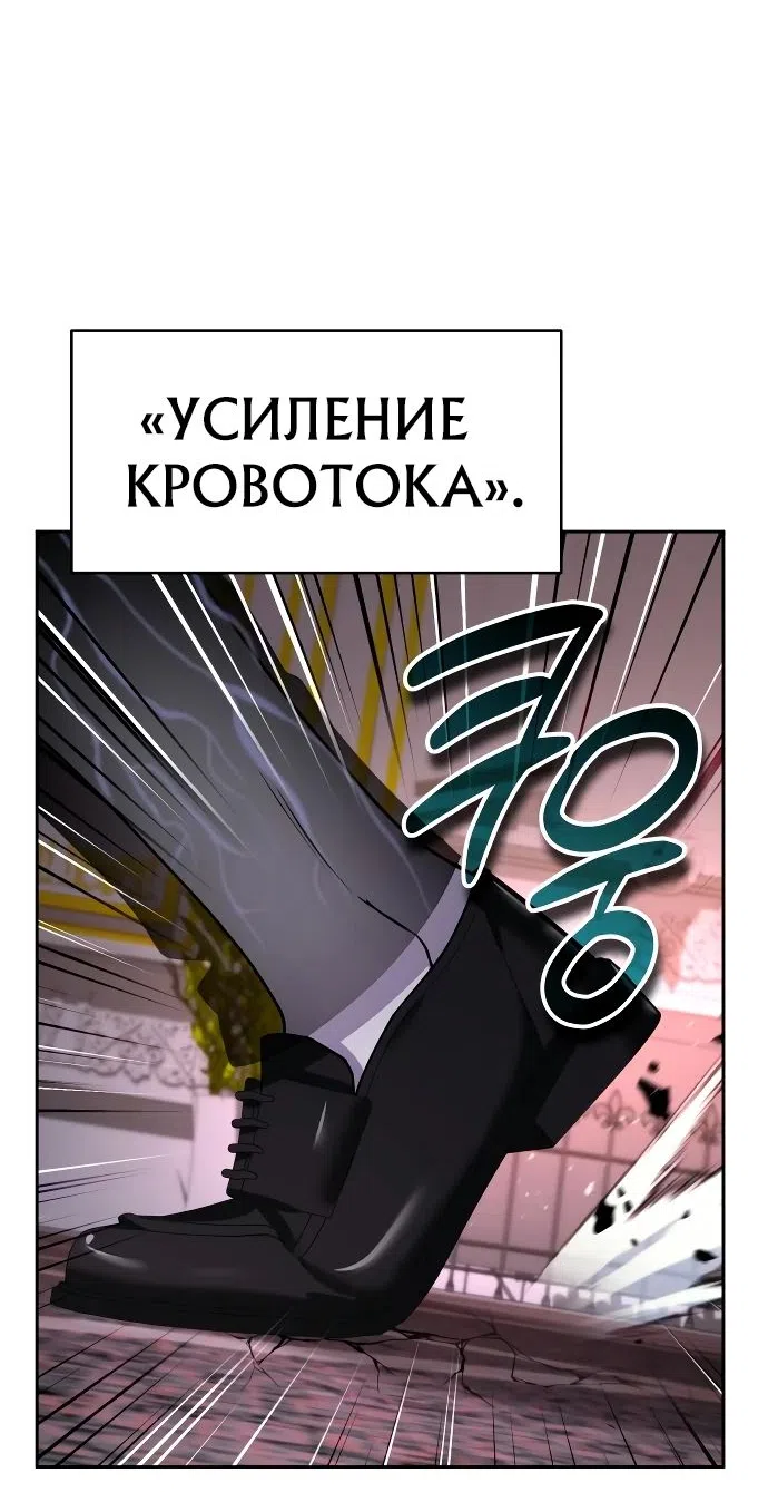 Страница 71 главы 19 манги Мои альтер эго получили огромное влияние / All My Alter Egos Are Tycoons