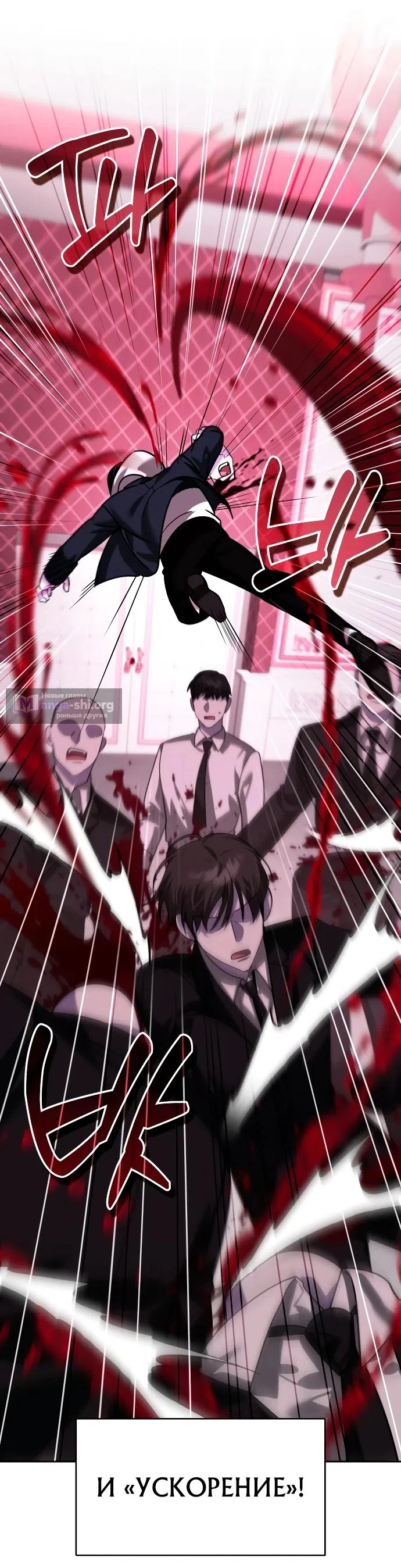 Страница 72 главы 19 манги Мои альтер эго получили огромное влияние / All My Alter Egos Are Tycoons