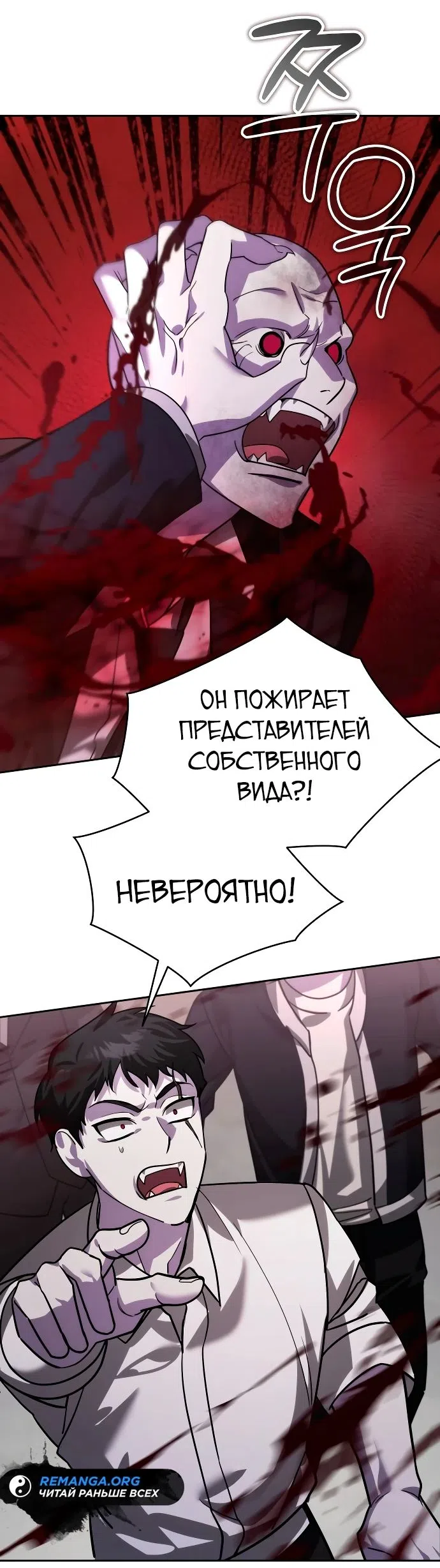 Страница 73 главы 19 манги Мои альтер эго получили огромное влияние / All My Alter Egos Are Tycoons