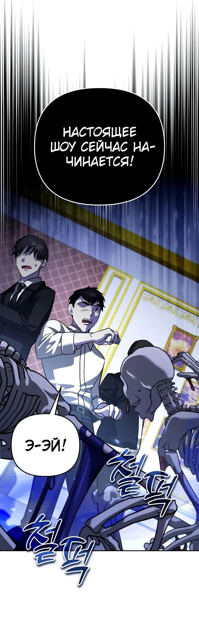 Страница 75 главы 19 манги Мои альтер эго получили огромное влияние / All My Alter Egos Are Tycoons