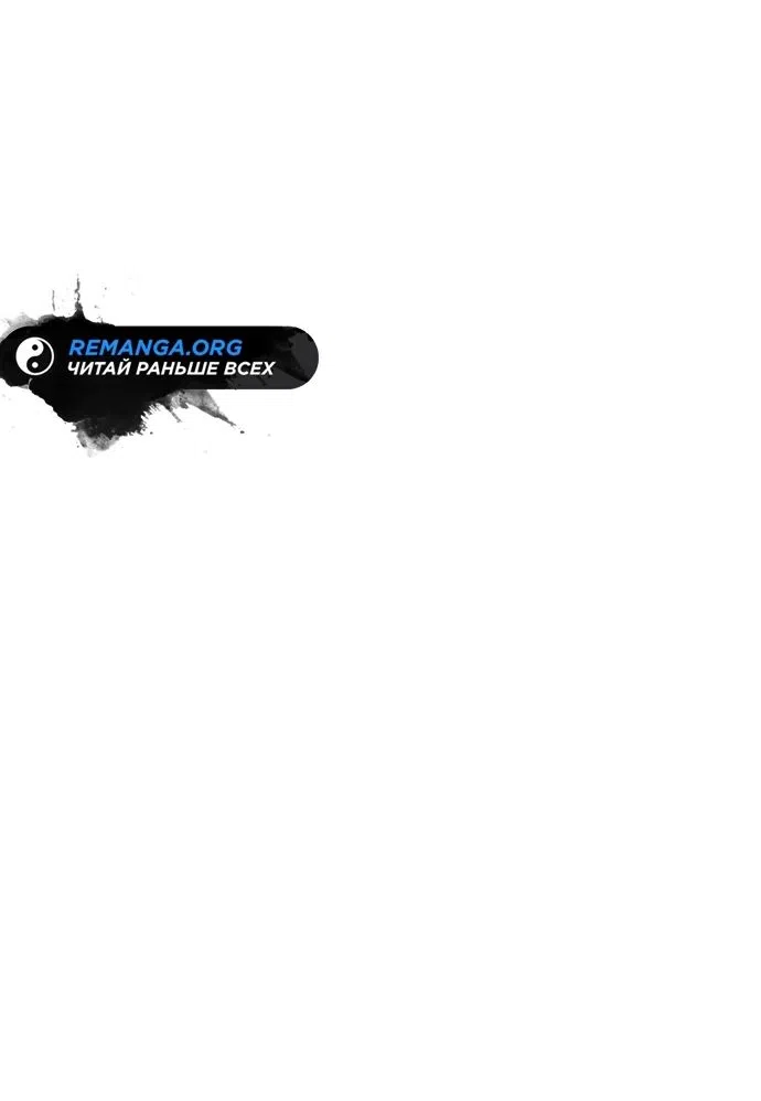 Страница 77 главы 19 манги Мои альтер эго получили огромное влияние / All My Alter Egos Are Tycoons