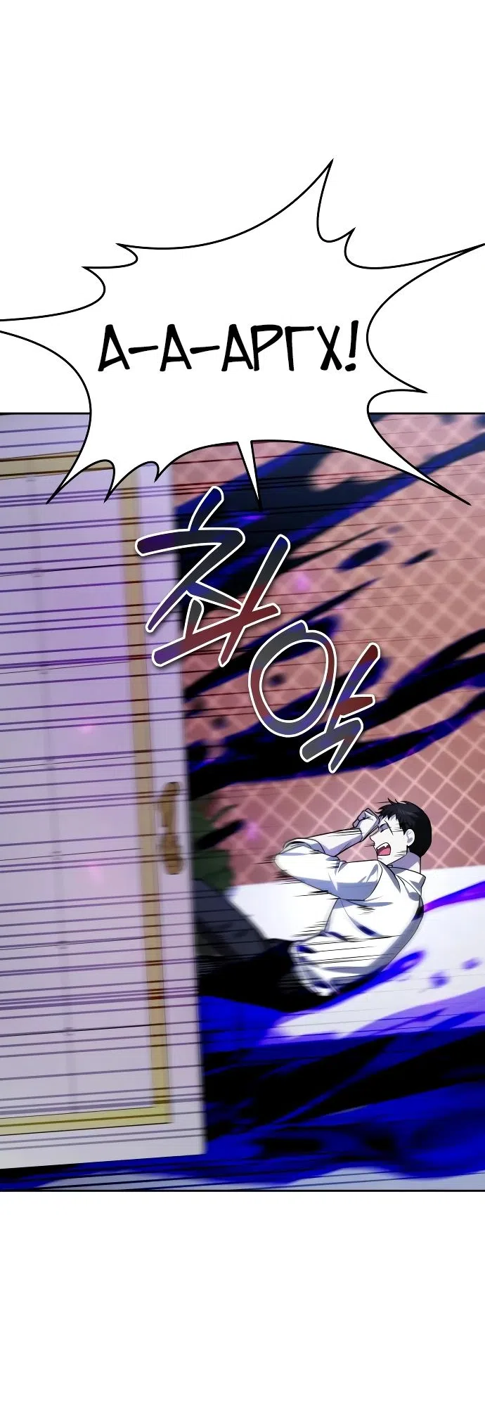 Страница 79 главы 19 манги Мои альтер эго получили огромное влияние / All My Alter Egos Are Tycoons