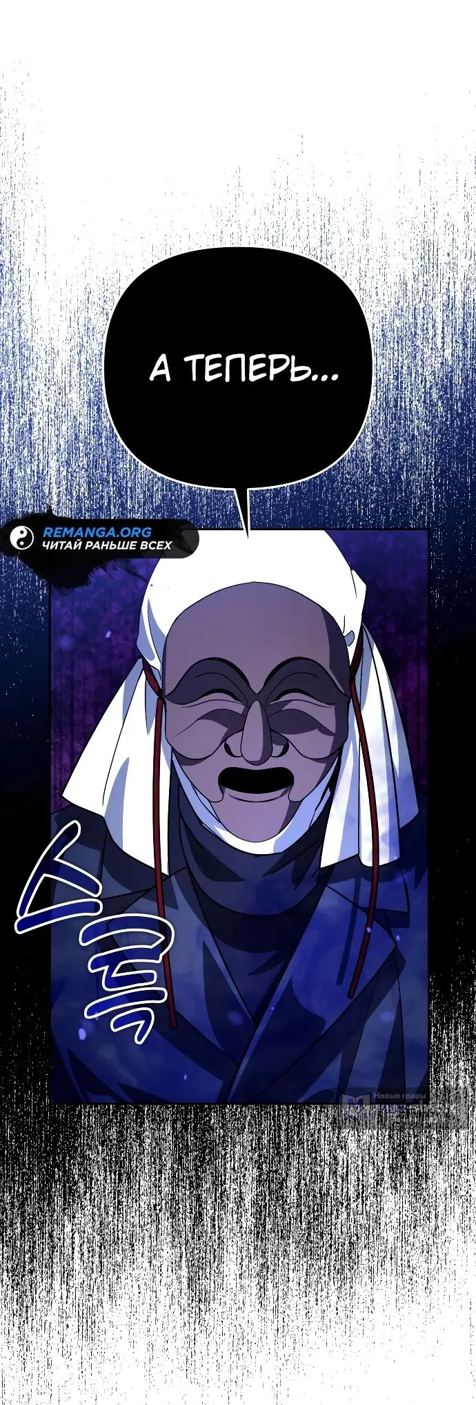 Страница 81 главы 19 манги Мои альтер эго получили огромное влияние / All My Alter Egos Are Tycoons