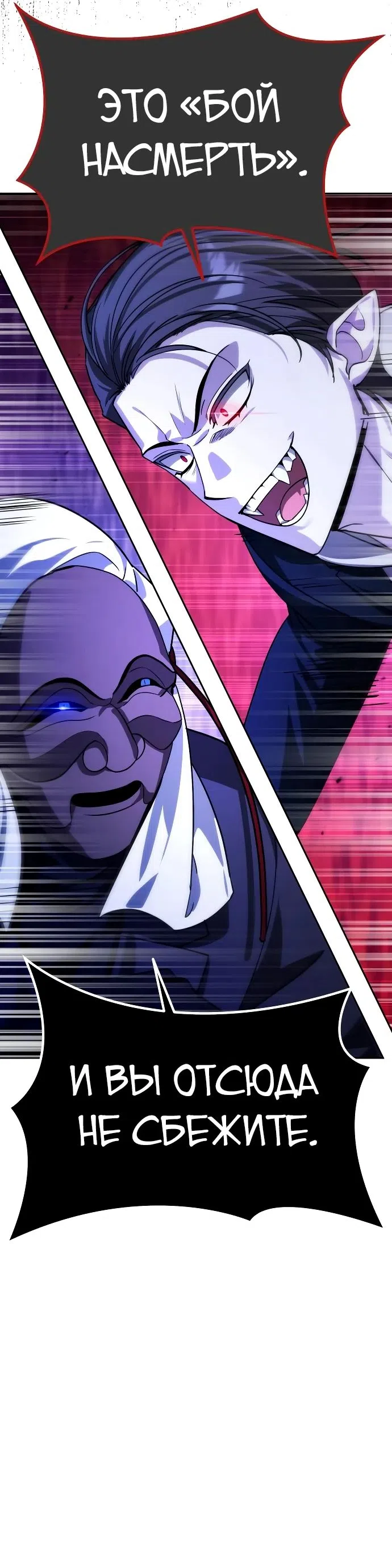 Страница 82 главы 19 манги Мои альтер эго получили огромное влияние / All My Alter Egos Are Tycoons