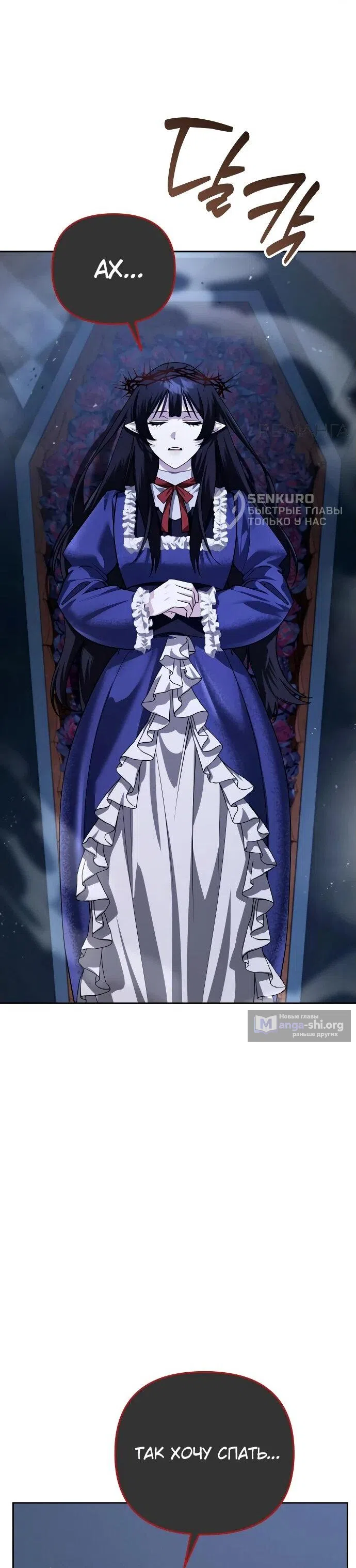 Страница 5 главы 39 манги Мои альтер эго получили огромное влияние / All My Alter Egos Are Tycoons