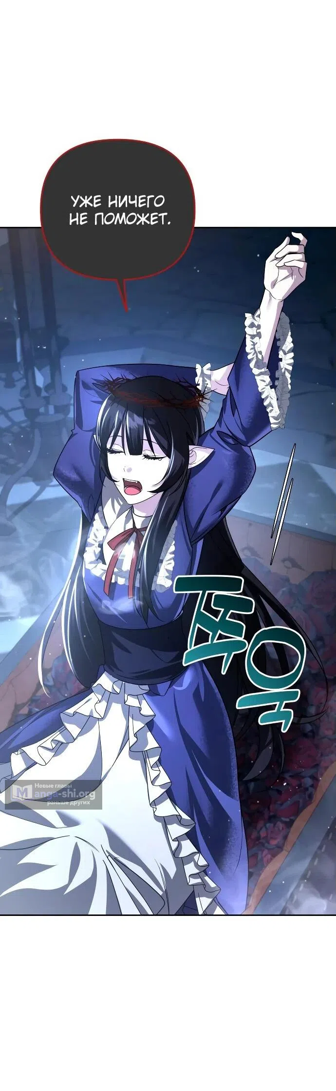 Страница 8 главы 39 манги Мои альтер эго получили огромное влияние / All My Alter Egos Are Tycoons